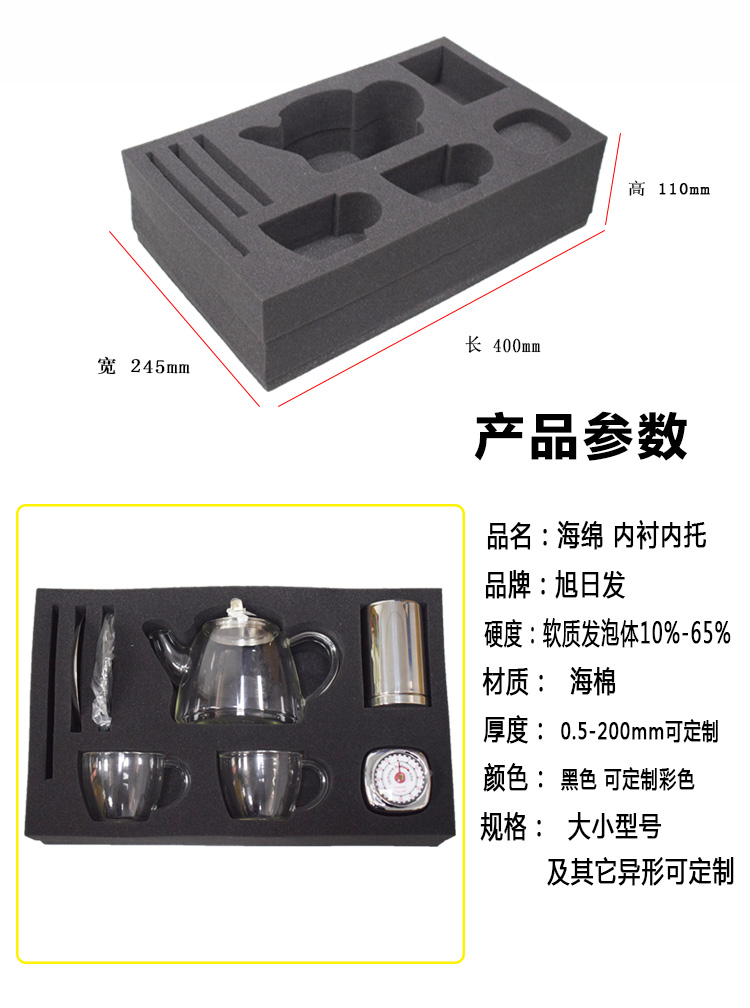 玻璃器具包装盒海绵