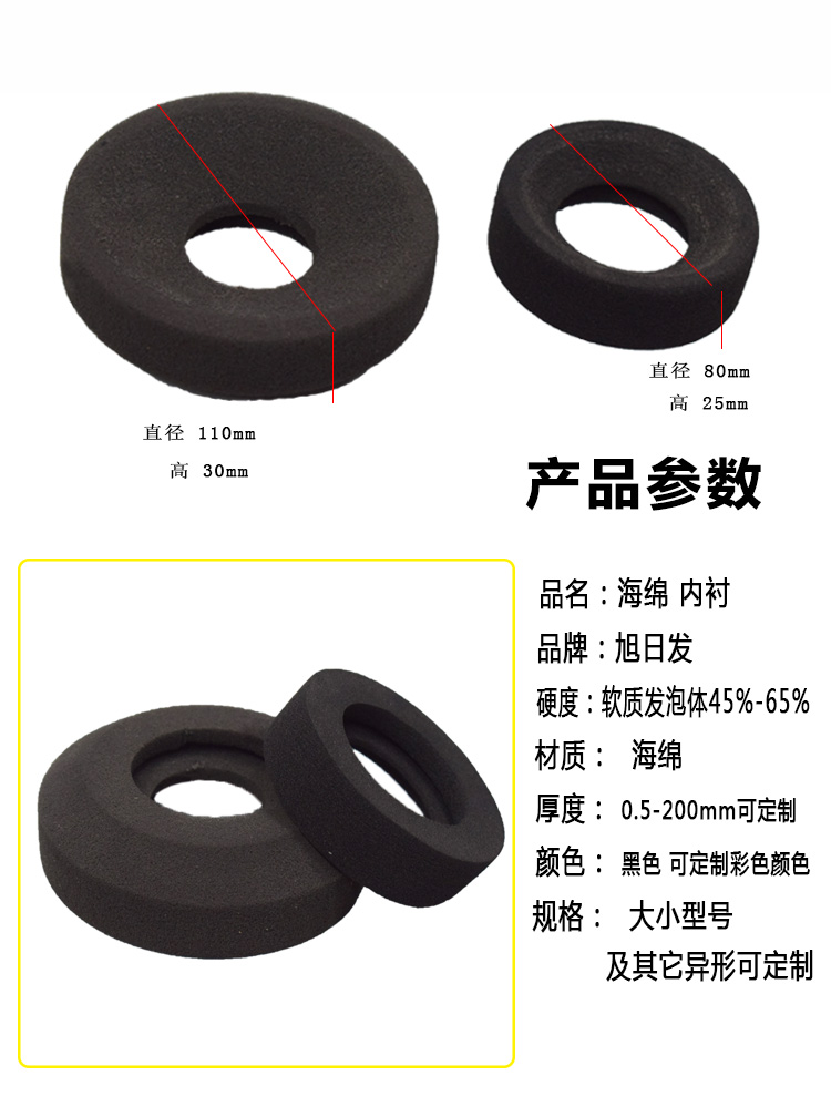 耳机海绵套